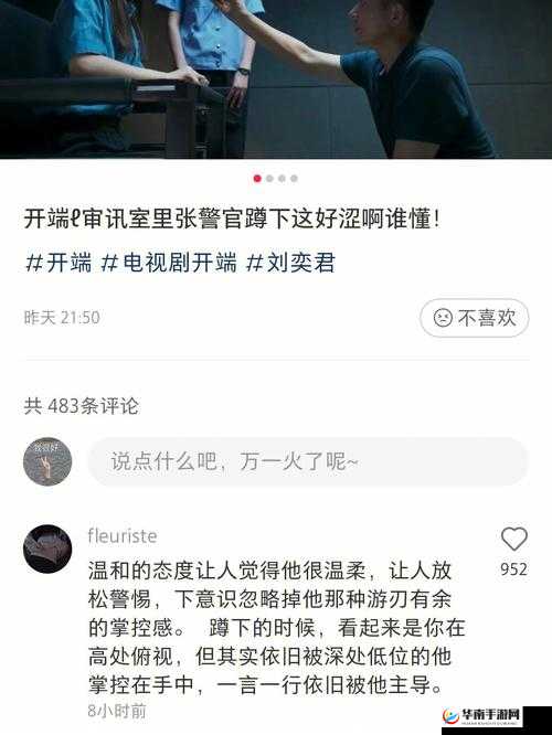 9分10秒张警官视频原版：深度解析