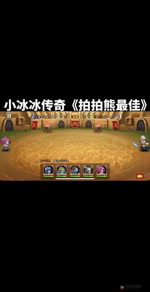 刀塔传奇拍拍熊满级属性大揭秘：力量、敏捷、智力全面解析