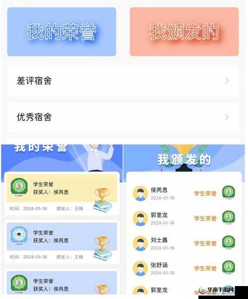 校园绑定 jy 收集系统小魔:助力校园资源管理