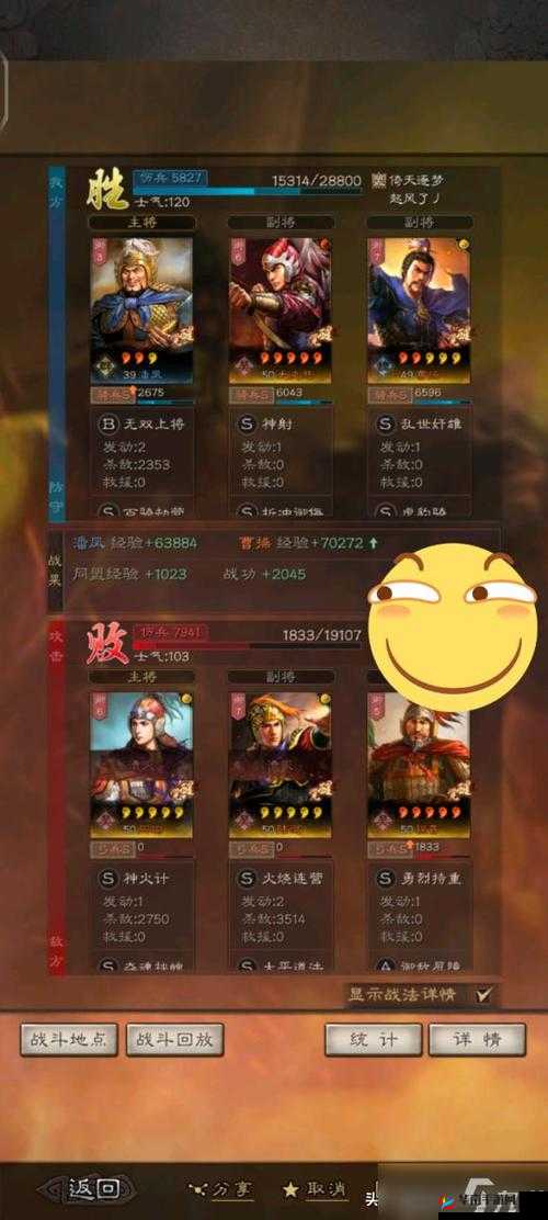 仙剑奇侠传英雄太武战力解析：技能属性深度探讨