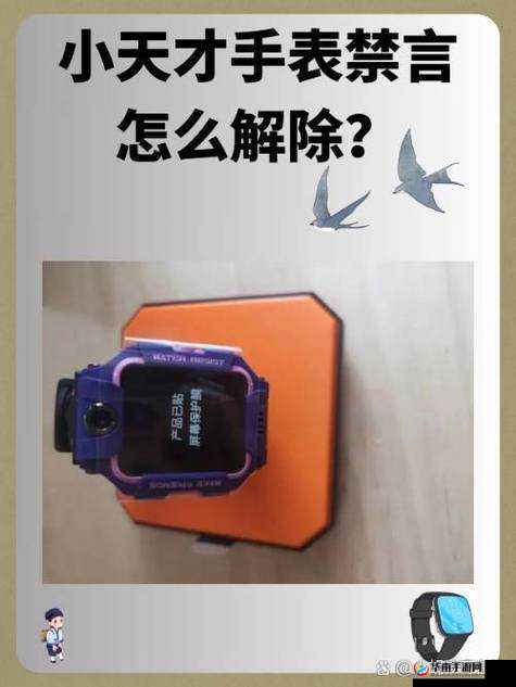 上课：开关突然打开