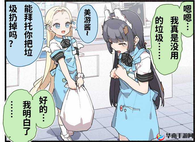 和猫娘一起趣味拔萝卜游戏玩法