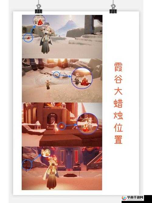 光遇 8 月 14 日大蜡烛堆位置：霞谷、墓土、禁阁