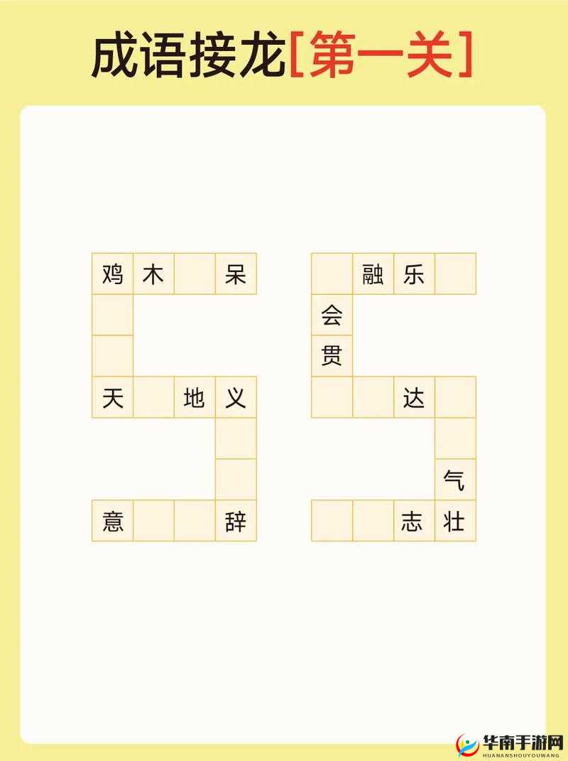 微信全民有文画成语闯关第3关答案揭秘,成语闯关答案大全全解析