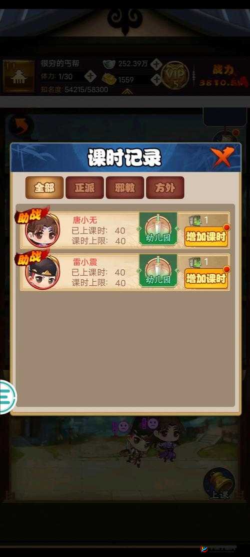 jx探寻丐帮秘卷：揭秘门派秘卷之卷数传奇