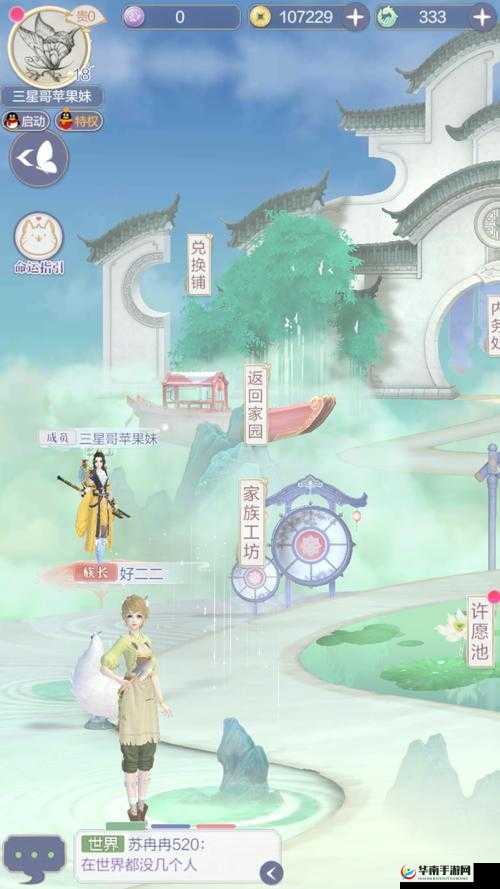 云裳羽衣天渊续缘第章攻略：揭秘溯回之法通关技巧