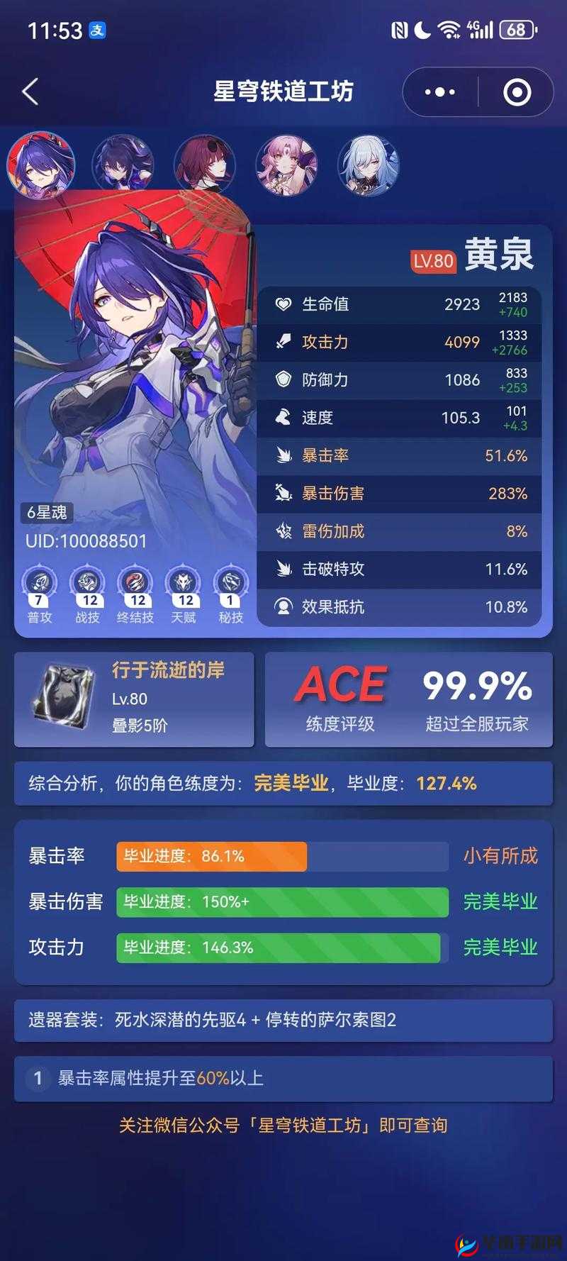 崩坏周周练5月18日答案解析及览