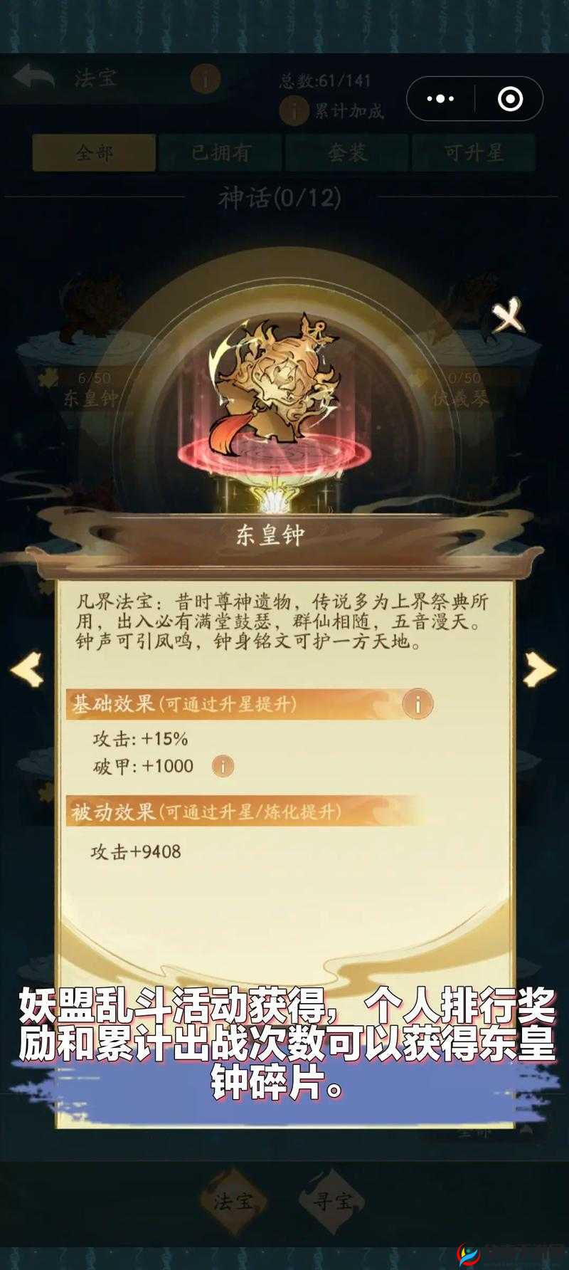 封神召唤师法宝获取攻略：全方位解析法宝获得途径