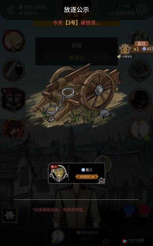 《放逐游戏角色修改详解》