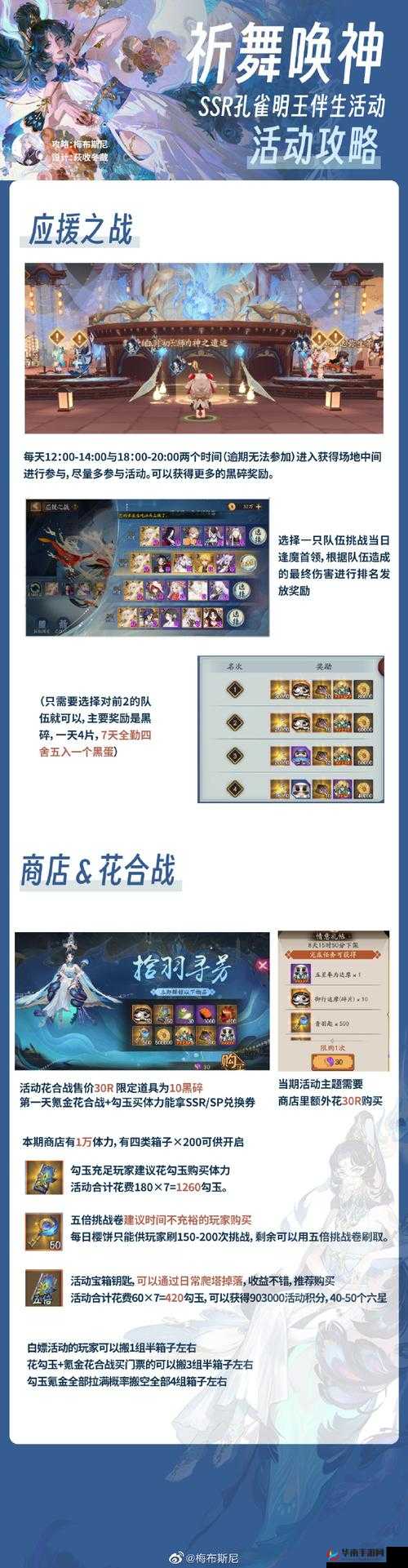 阴阳师后辈预约前辈活动指南：守护奖励与玩法详解