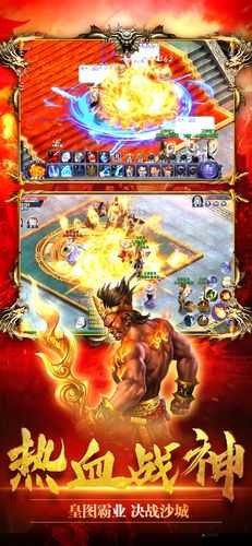 热血战神：决战沙城