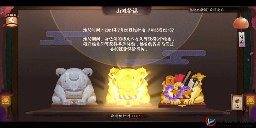 阴阳师山蛙祭福活动攻略：解锁华丽福蛋获取秘籍