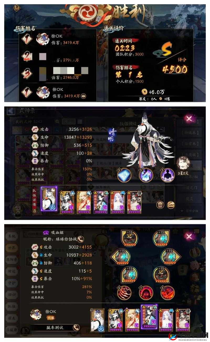 阴阳师胧车副本阵容攻略解析