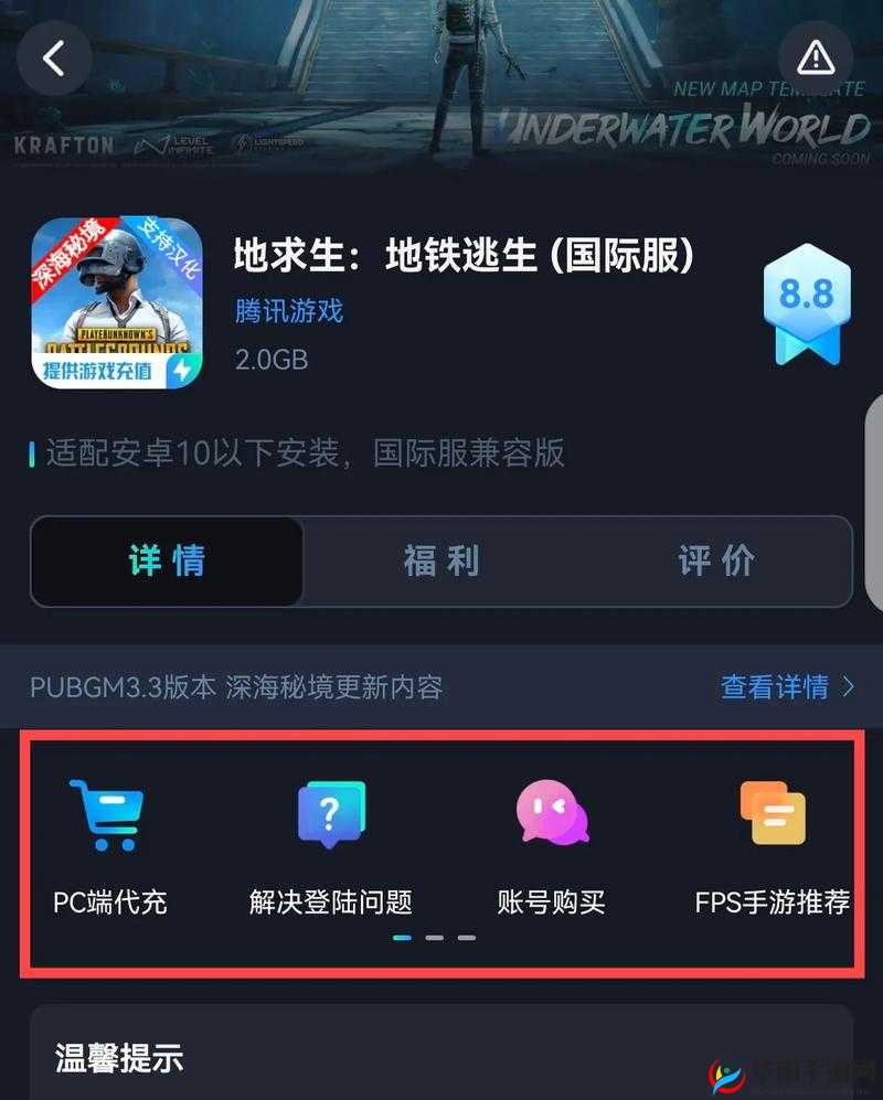 绝地求生更新解析：揭秘更新内容与结束时间揭晓
