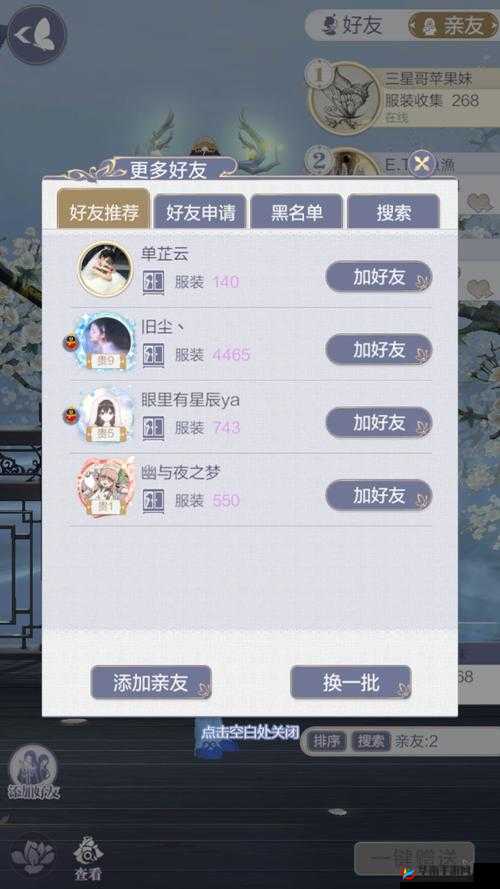 云裳羽衣鸾凤佳缘烛影红活动指南：奖励领取与活动地址分享