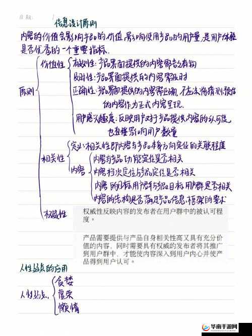 TESvsIG 经理笔记分析