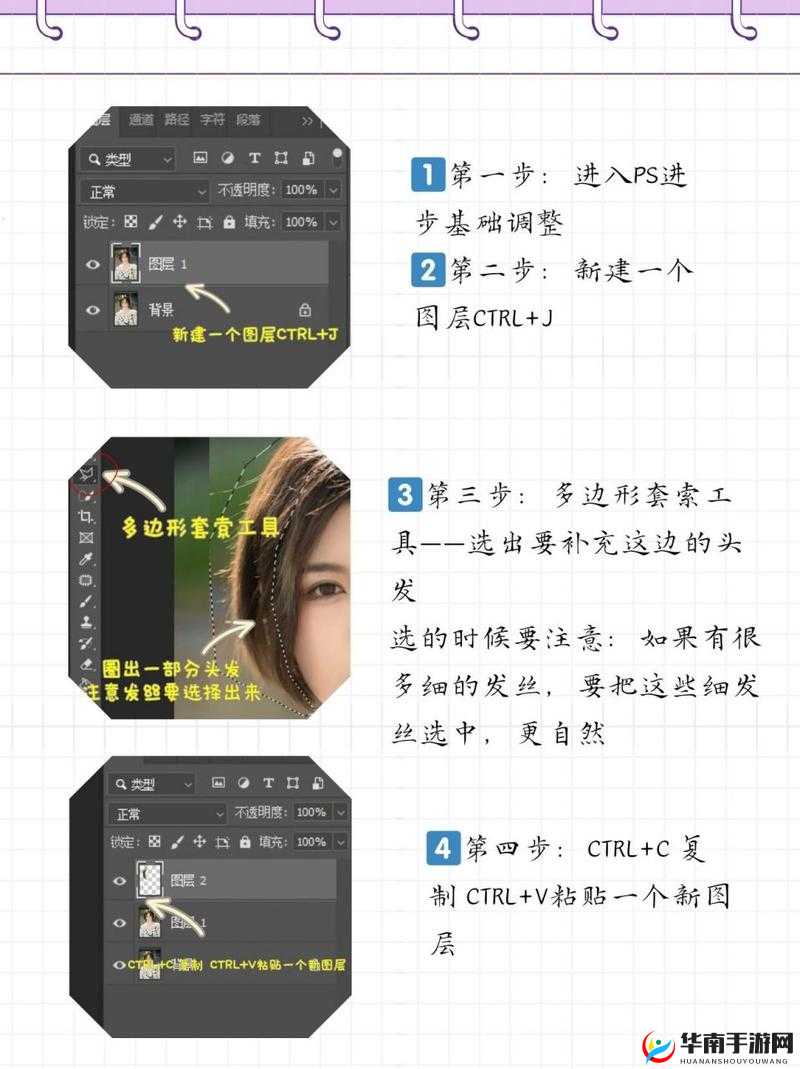 ps 大片：如何让头发又大又长