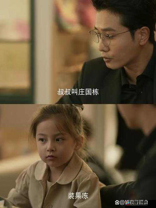 让叔叔看看你有没有长大:成长的模样