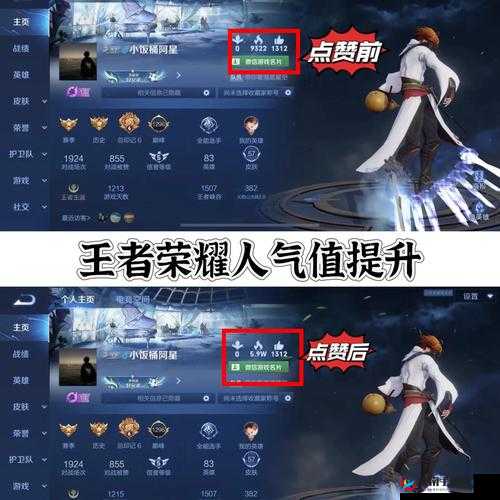 王者荣耀：如何获取远行值及其作用解析