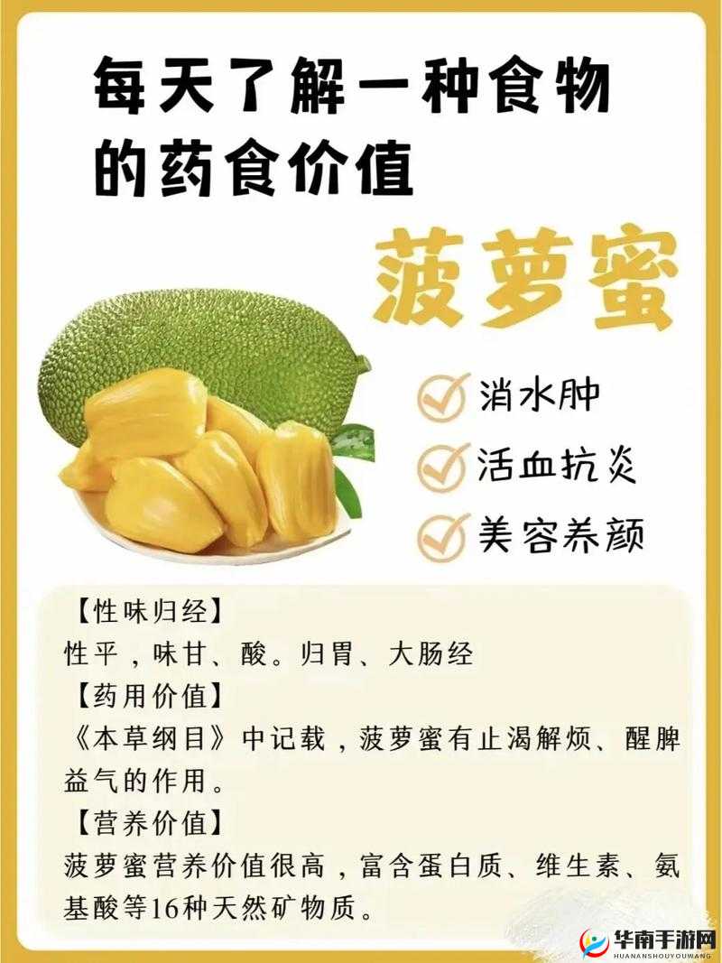 探秘亚精产品一三三三菠萝蜜:探寻其独特之处