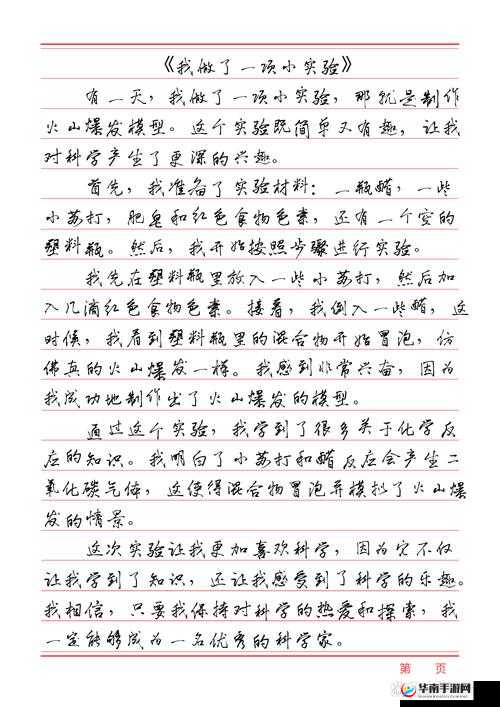 草丛里的秘密:探索未知的世界