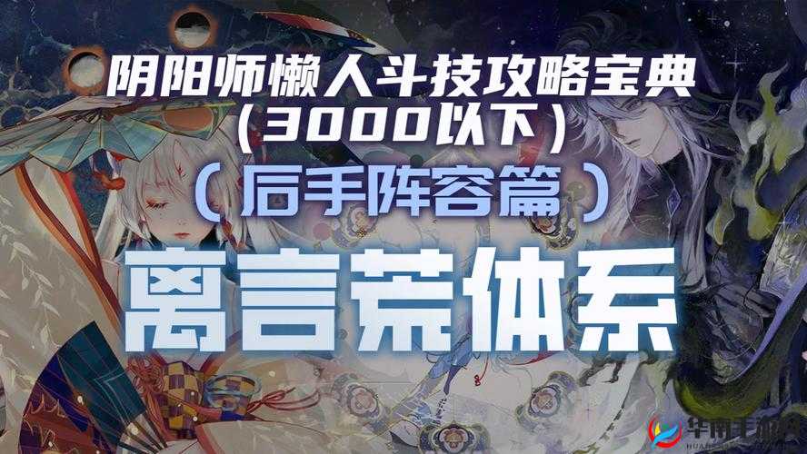 阴阳师未收录SSR降临活动攻略详解：玩转活动玩法，轻松获取稀有SSR式神降临秘笈