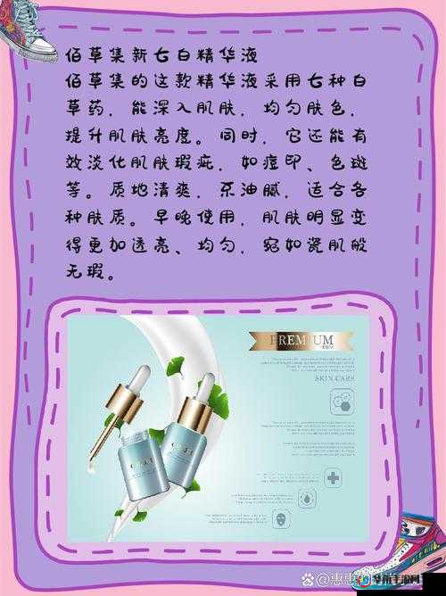 久久久久 97 国产精华液：好用吗？