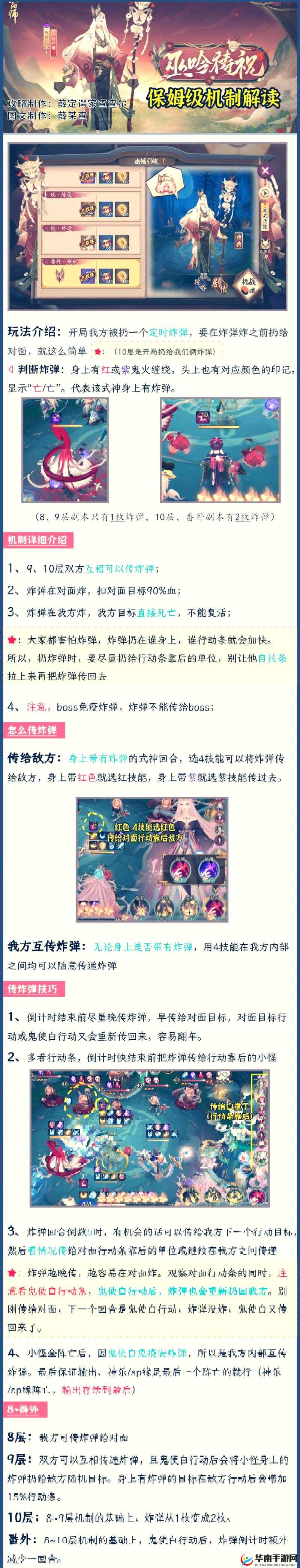 阴阳师天雷鼓奖励揭秘：式神碎片掉落机会大揭秘