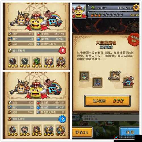 迷宫探险攻略：速刷80层无脑操作，太空船废墟全解析