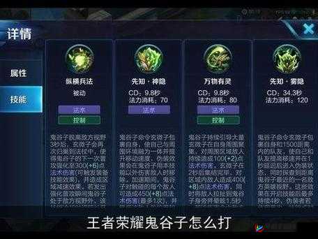 王者荣耀鬼谷子攻略：揭秘无限隐身技巧与出装推荐，成为战场隐形大师