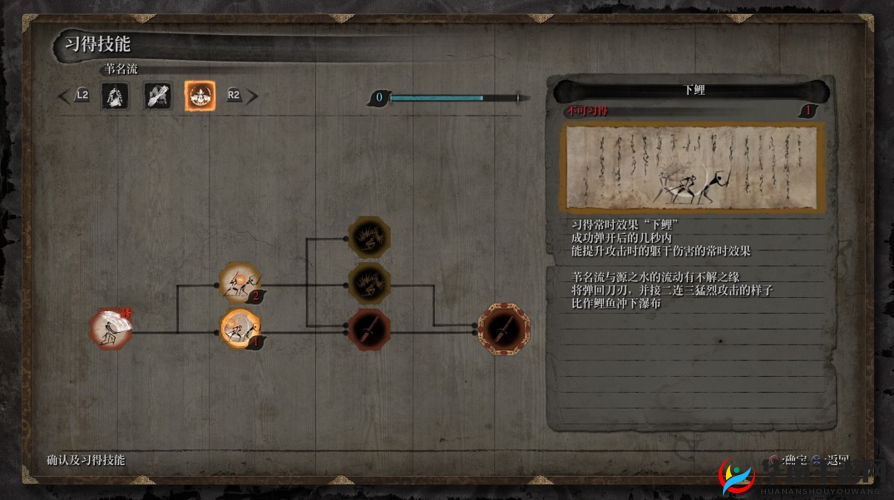 只狼影逝度：苇名流技能书学习攻略与天狗心支线触发详解