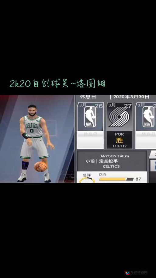 NBA Office 68 9.1 免费版网站使用指南