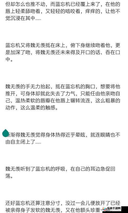 魏无羡自己玩串珠：沉浸其中的快乐时光