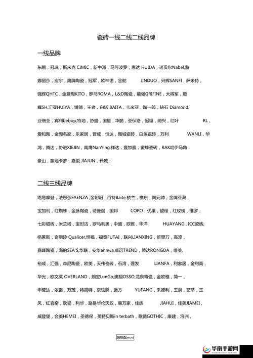 国产产精华一线二线三线已下架相关情况说明