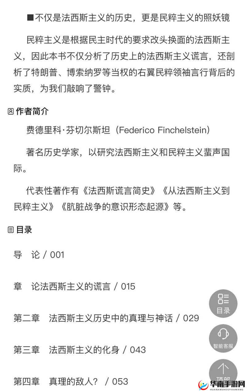 深度解析：探寻事物背后的真相与本质