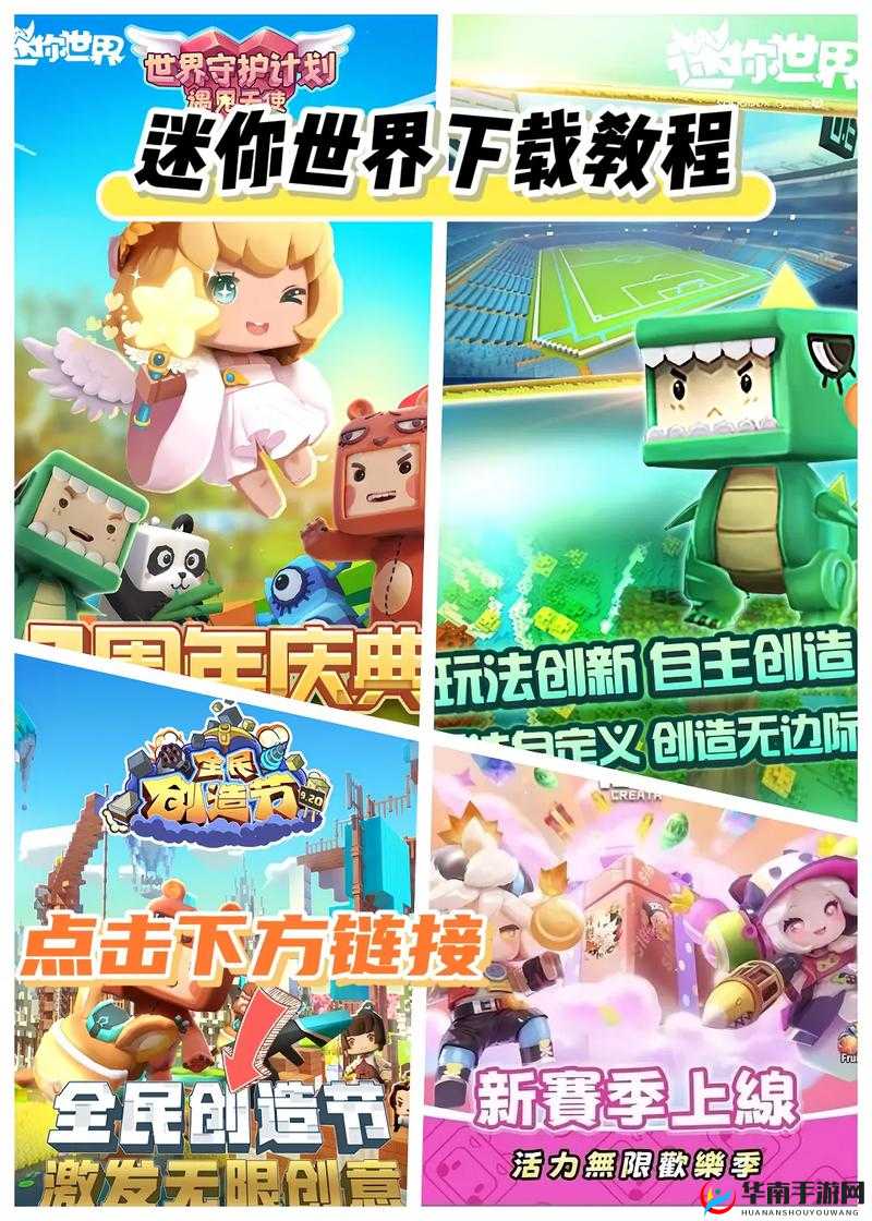 迷你世界手游生物特性深度解析：生物特性集合汇总与特点概览