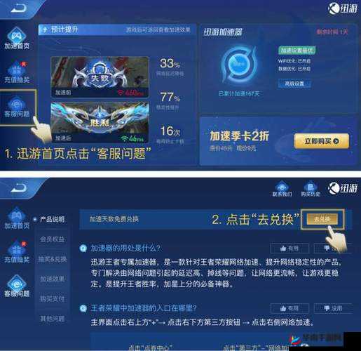 王者荣耀礼包领取指南：腾讯新闻礼包快速获取教程