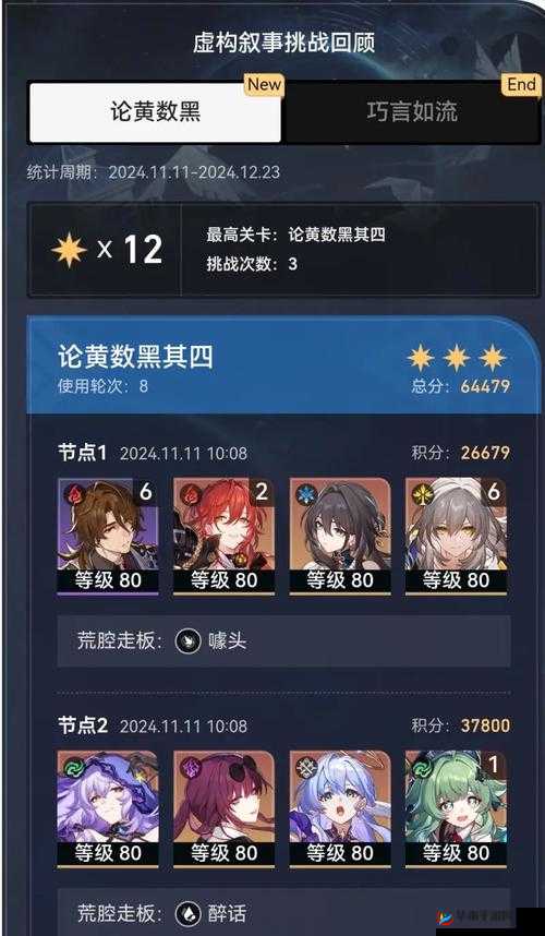 《日之都零氪党攻略宝典：周目全黑核完美收割之路》