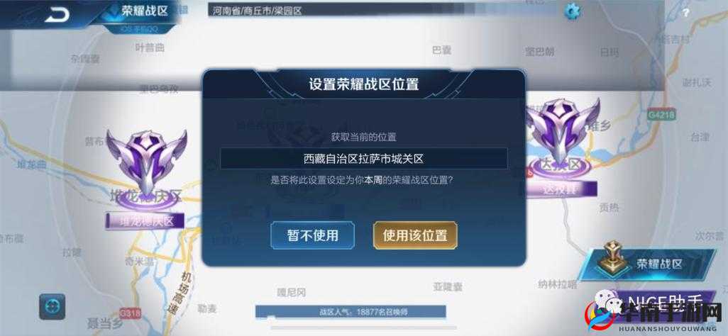 王者荣耀修改荣耀战区位置教程王者荣耀荣耀称号获取方法