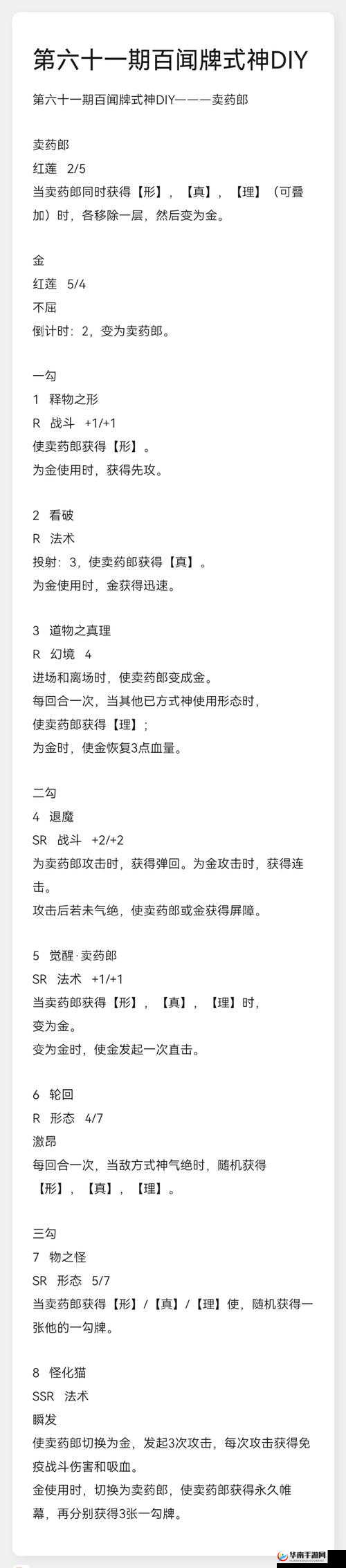 阴阳师百闻牌勾玉卡包获取攻略及卡包内容详解