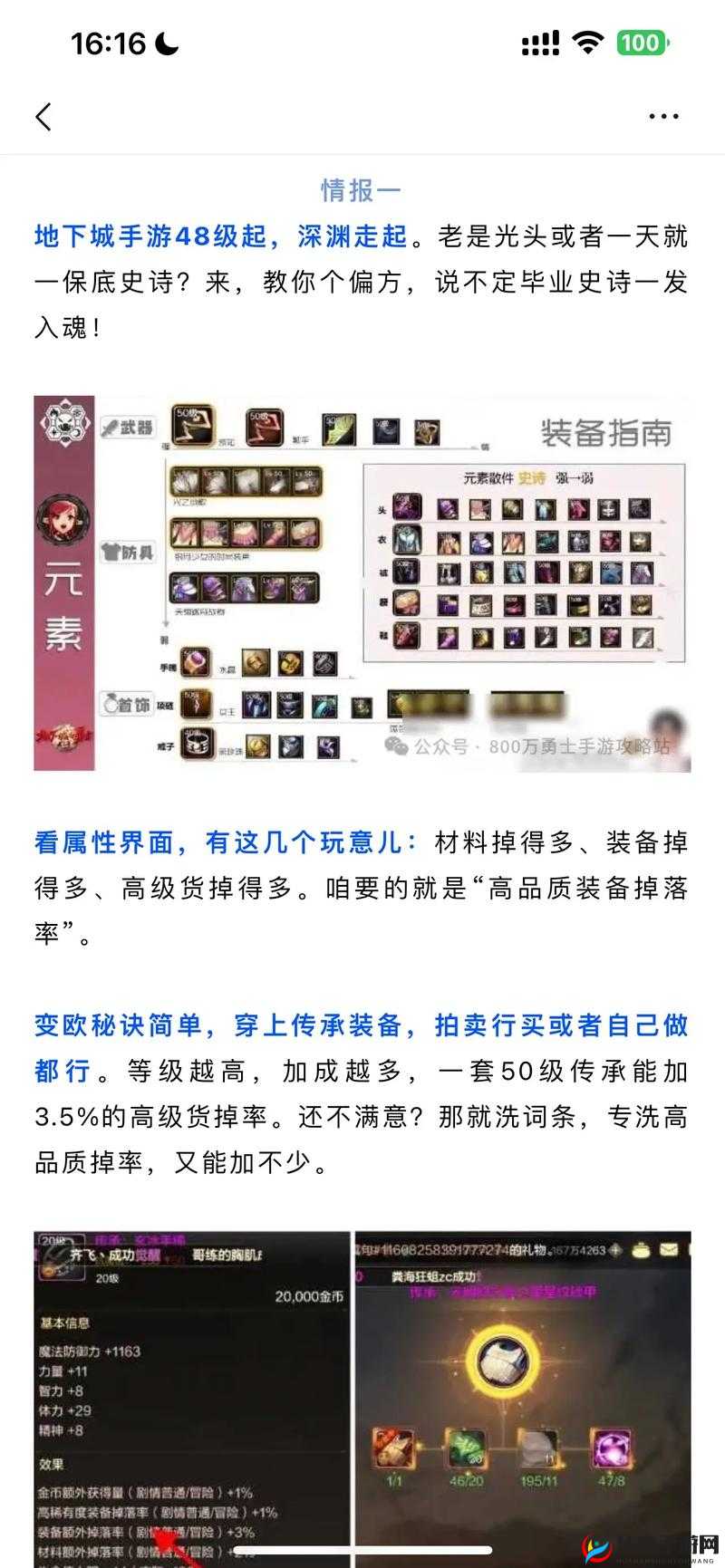 轩辕传奇手游攻略：首领击杀之秘籍，百分之百赢取击杀奖励全攻略