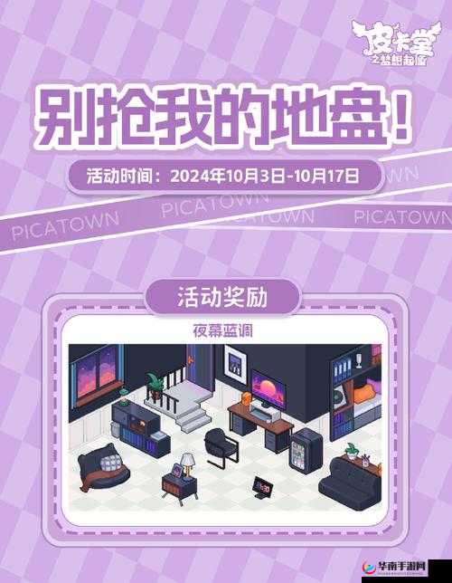 楚留香手游秘制紫色凉茶:合成配方全揭秘