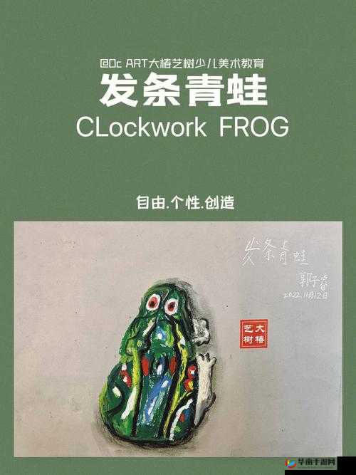 笔人生幼童期发条青蛙第150关攻略秘籍：轻松穿越难关