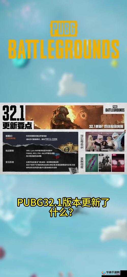 绝地求生全军出击海战模式详解:策略与玩法指南