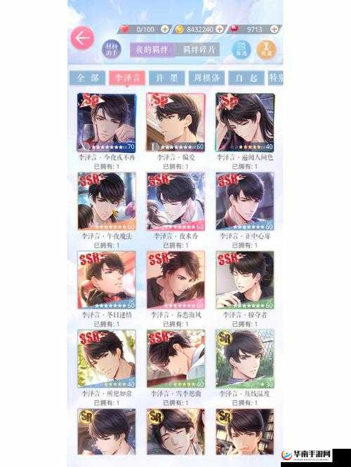 《恋与制作人》精英关卡17-1星完美通关攻略