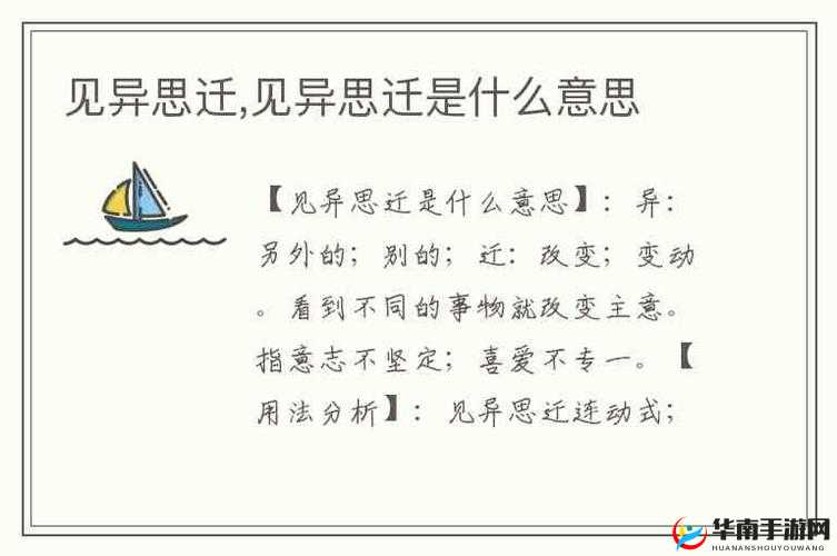 见异思迁？游戏攻略与人物战略大揭秘：如何玩转'如果见异思迁你就死定了'