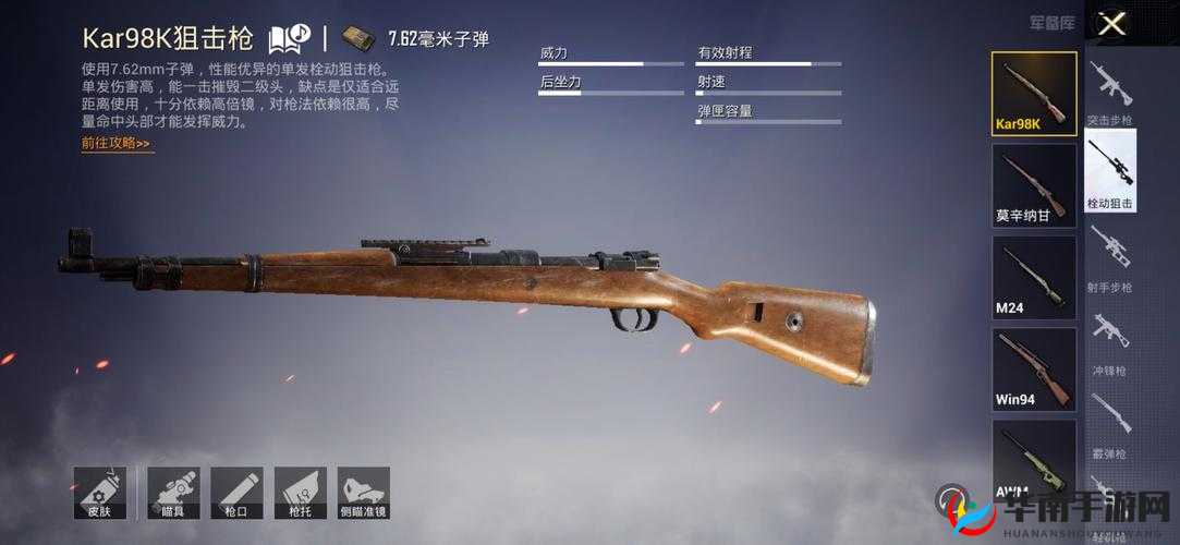 绝地求生全军出击：Kar98k利器，枪制胜的战场传奇