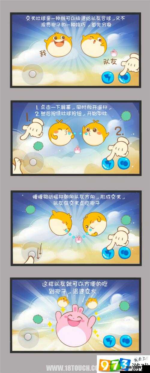 欢乐球技能进阶:交叉吐球实战指南,玩转吃球游戏