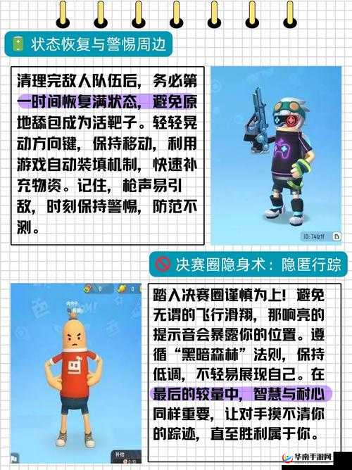 香肠派对跑毒技巧分享