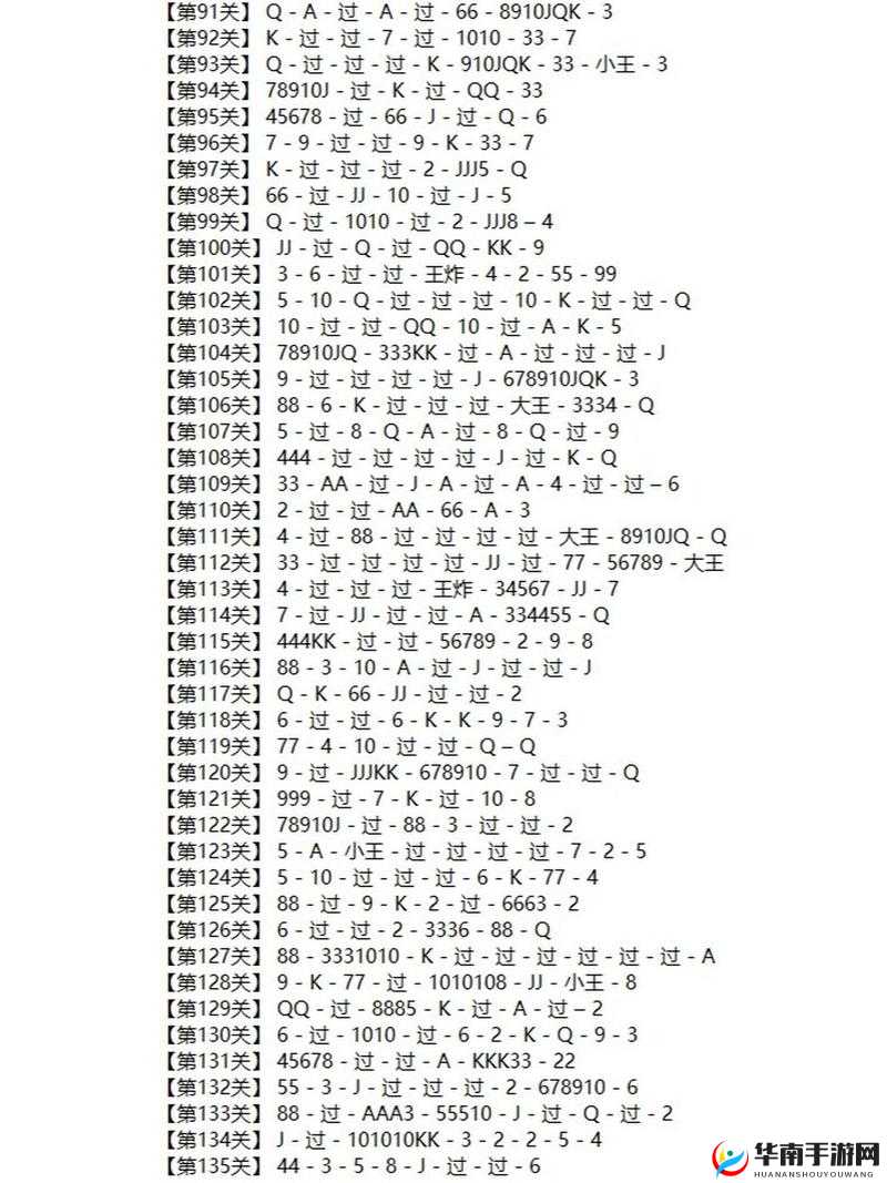 微信欢乐残局困难91关怎么过困难残局第关通关攻略